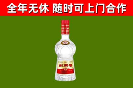渝北区烟酒回收剑南春水晶剑2.jpg