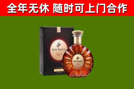 渝北区烟酒回收人头马XO洋酒.jpg
