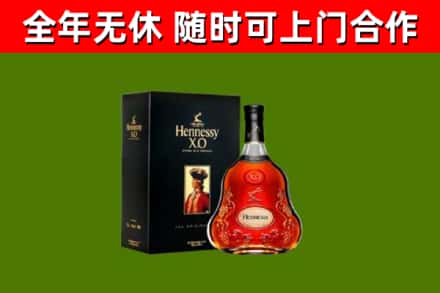 渝北区烟酒回收轩尼诗XO.jpg